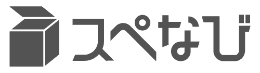 スペなび